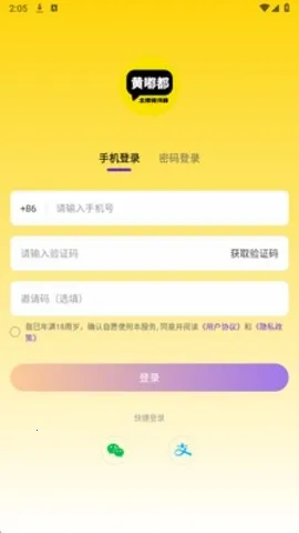 黄嘟都(直播提词工具) 黄嘟都(直播提词工具)