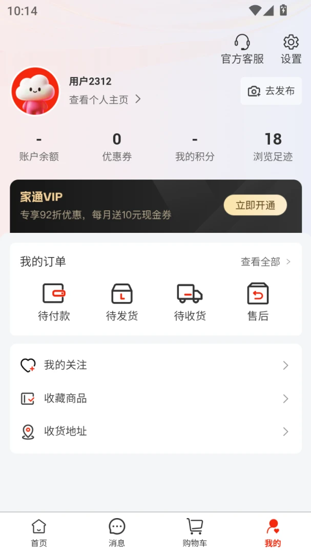 ��ͨȫ��(��ͥ��Ʒ����)v1.0.6 �ֻ���