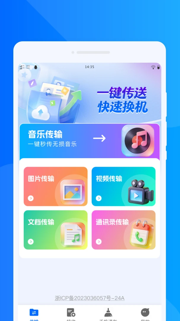 ���ٻ���ͬ������2026�ٷ����°汾v1.0.1 �ֻ���