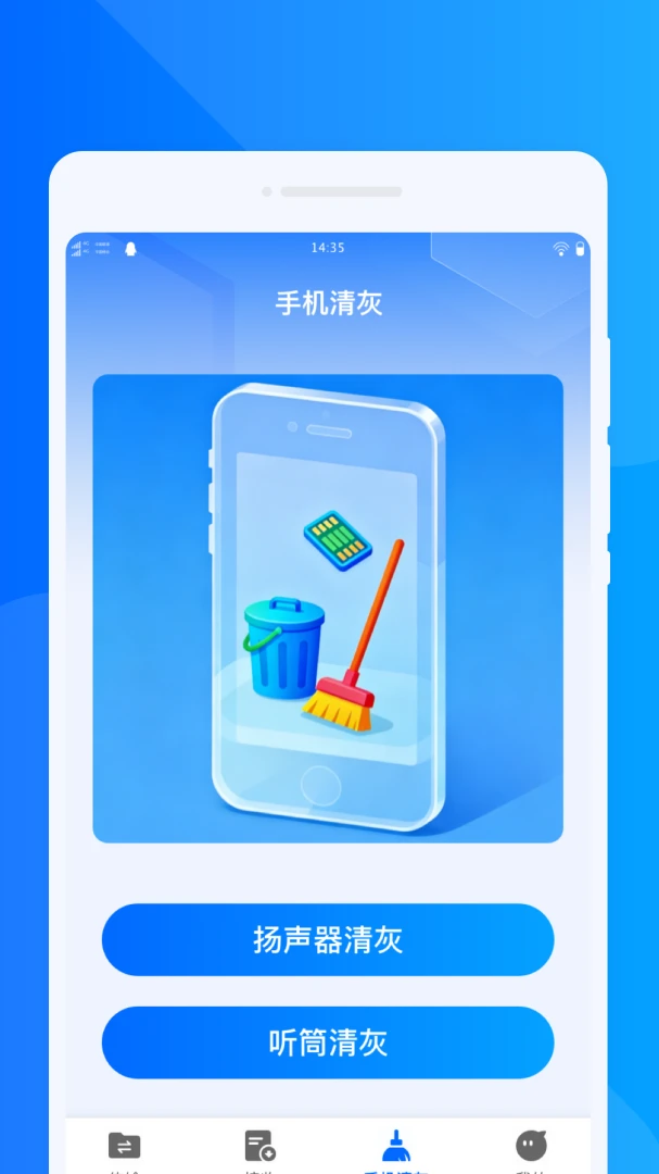 ���ٻ���ͬ������2026�ٷ����°汾v1.0.1 �ֻ���