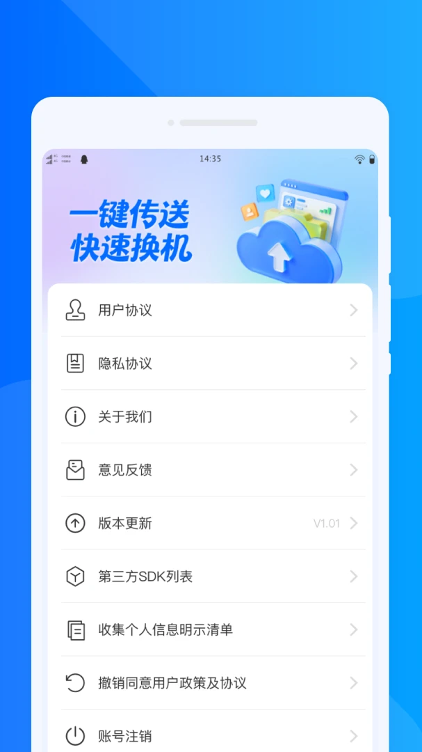 ���ٻ���ͬ������2026�ٷ����°汾v1.0.1 �ֻ���