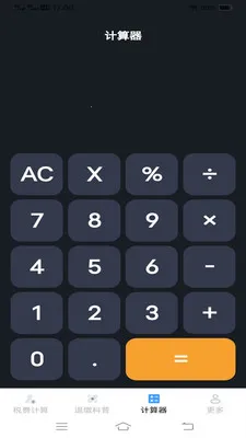 ����˰�Ѽ�����2026���°汾v1.1.1.2 �ٷ�����