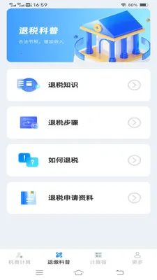 ����˰�Ѽ�����2026���°汾v1.1.1.2 �ٷ�����