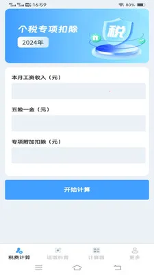 ����˰�Ѽ�����2026���°汾v1.1.1.2 �ٷ�����