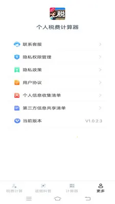 ����˰�Ѽ�����2026���°汾v1.1.1.2 �ٷ�����