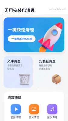 ���ð�װ������(�ֻ��洢����)v1.0.0 ��Ѱ�