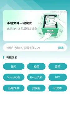 ���ð�װ������(�ֻ��洢����)v1.0.0 ��Ѱ�