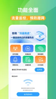 WiFi��Կ��(WiFi���ӹ���)v1.0.0 �ֻ���