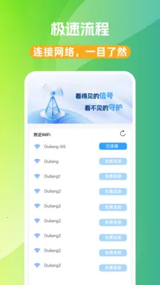 WiFi��Կ��(WiFi���ӹ���)v1.0.0 �ֻ���