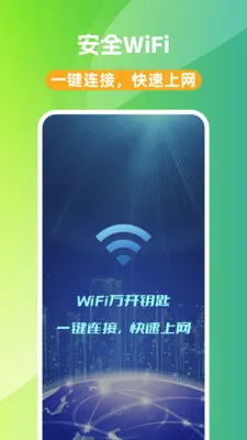 WiFi��Կ��(WiFi���ӹ���)v1.0.0 �ֻ���