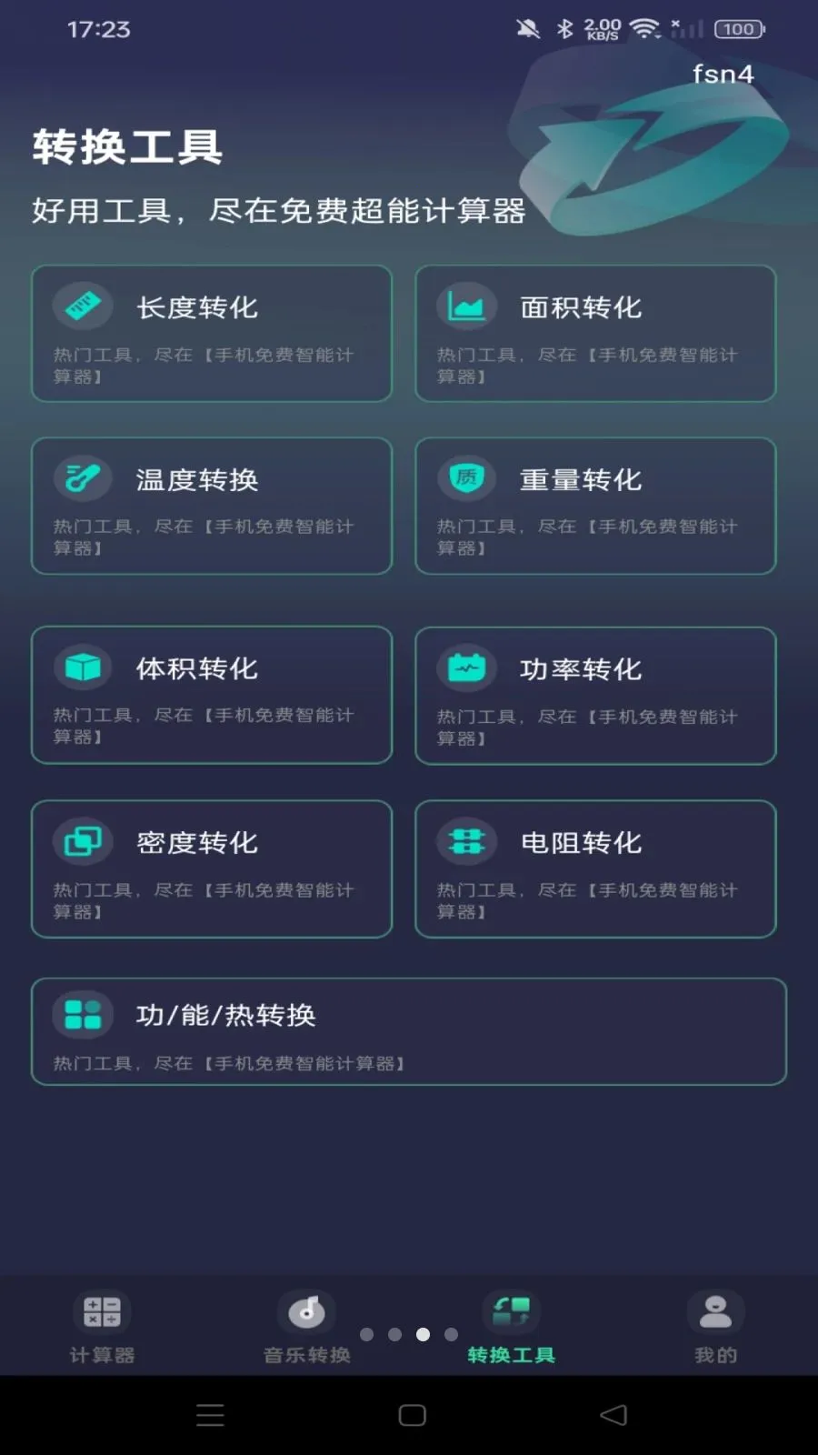 �ֻ�������ܼ����������ֻ���v1.0.0 �ֻ���