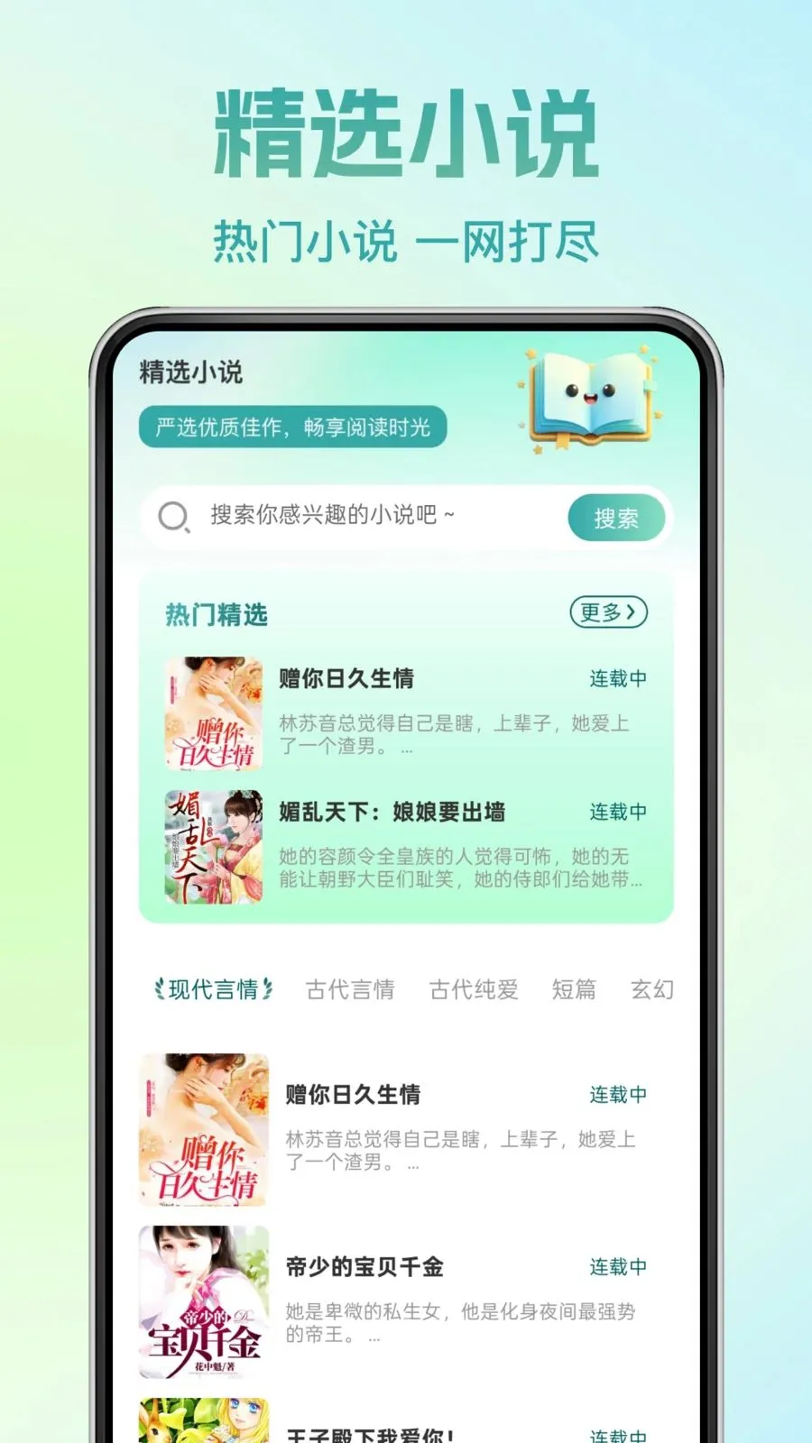 �췬���С˵2026���°汾v1.0.0 ��׿��