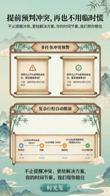 ʱ���2026�ٷ����°汾v1.1.1 ��׿��