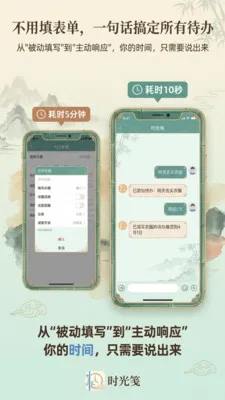 ʱ���2026�ٷ����°汾v1.1.1 ��׿��