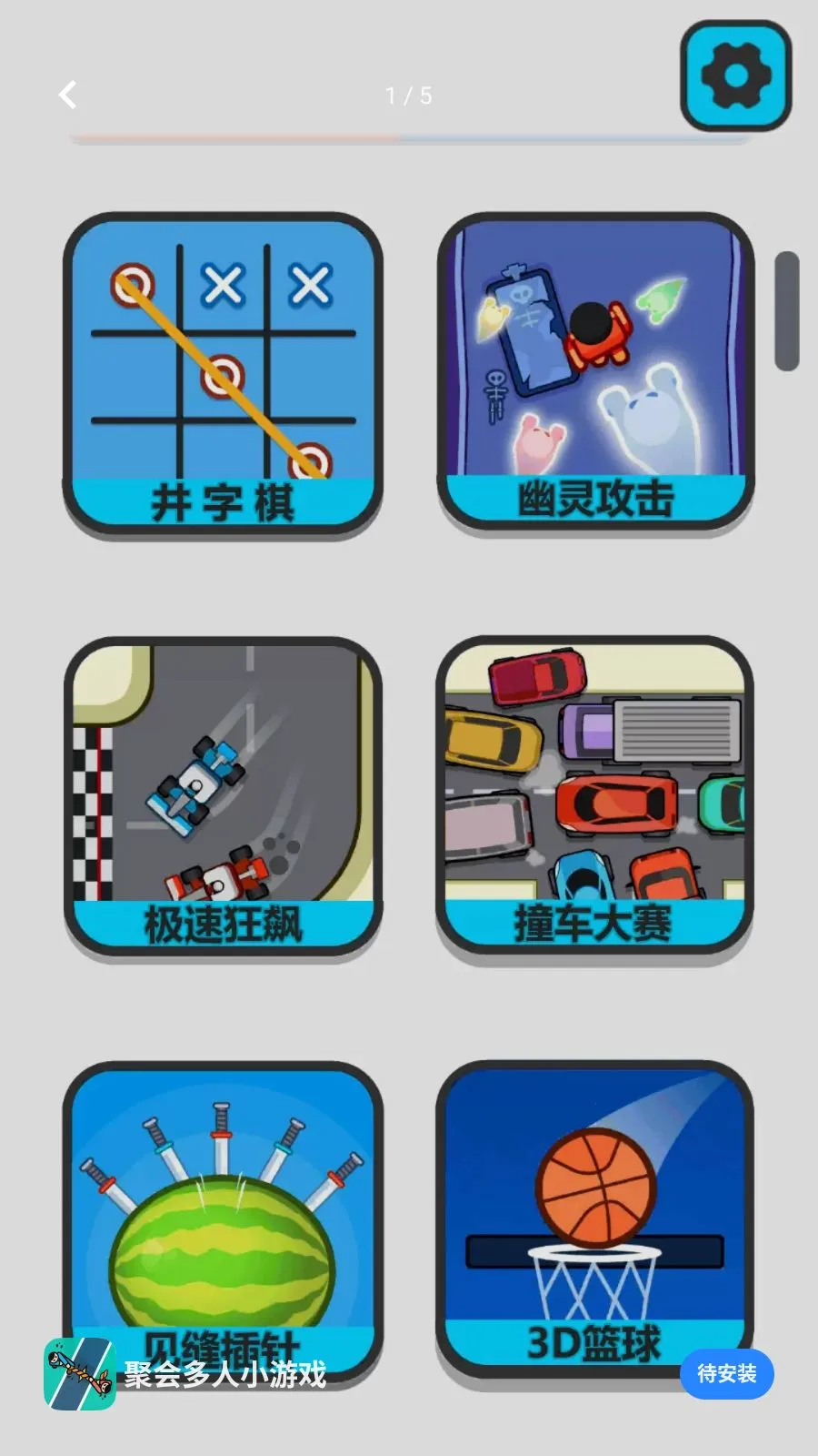 �ۻ����С��Ϸ(����ȤζС��Ϸ)v1.0.1 �ٷ�����