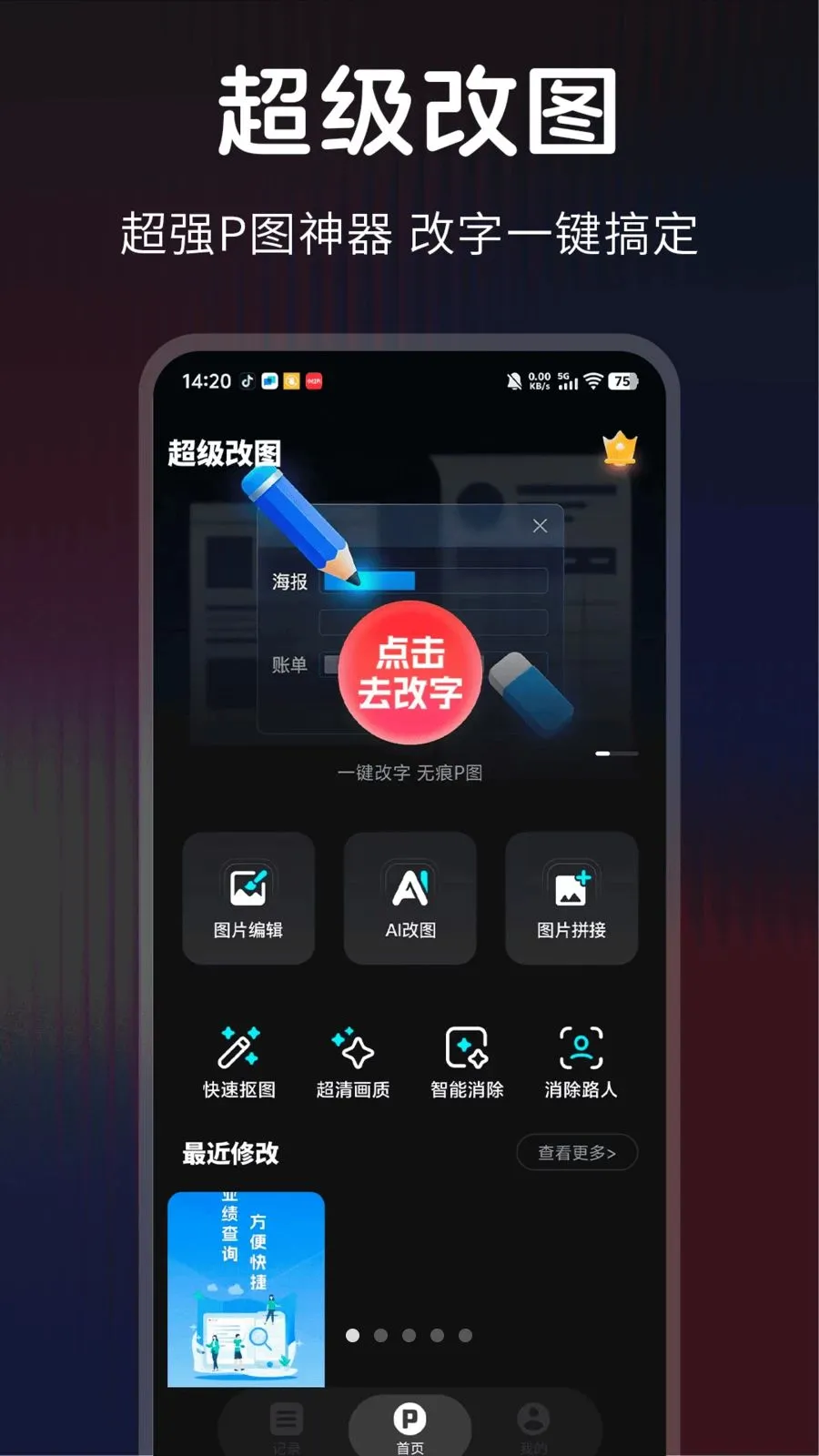 ������ͼ2026�ٷ����°汾v1.0.1 ��׿��