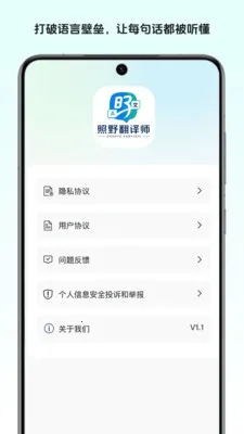 ��Ұ����ʦ2026���°汾v1.0 �ֻ���