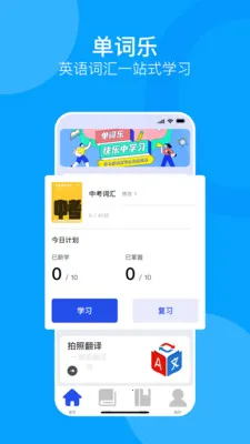 ����ͨ(Ӣ��ʻ㱸��APP)v1.0.0 ��Ѱ�