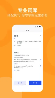 ����ͨ(Ӣ��ʻ㱸��APP)v1.0.0 ��Ѱ�