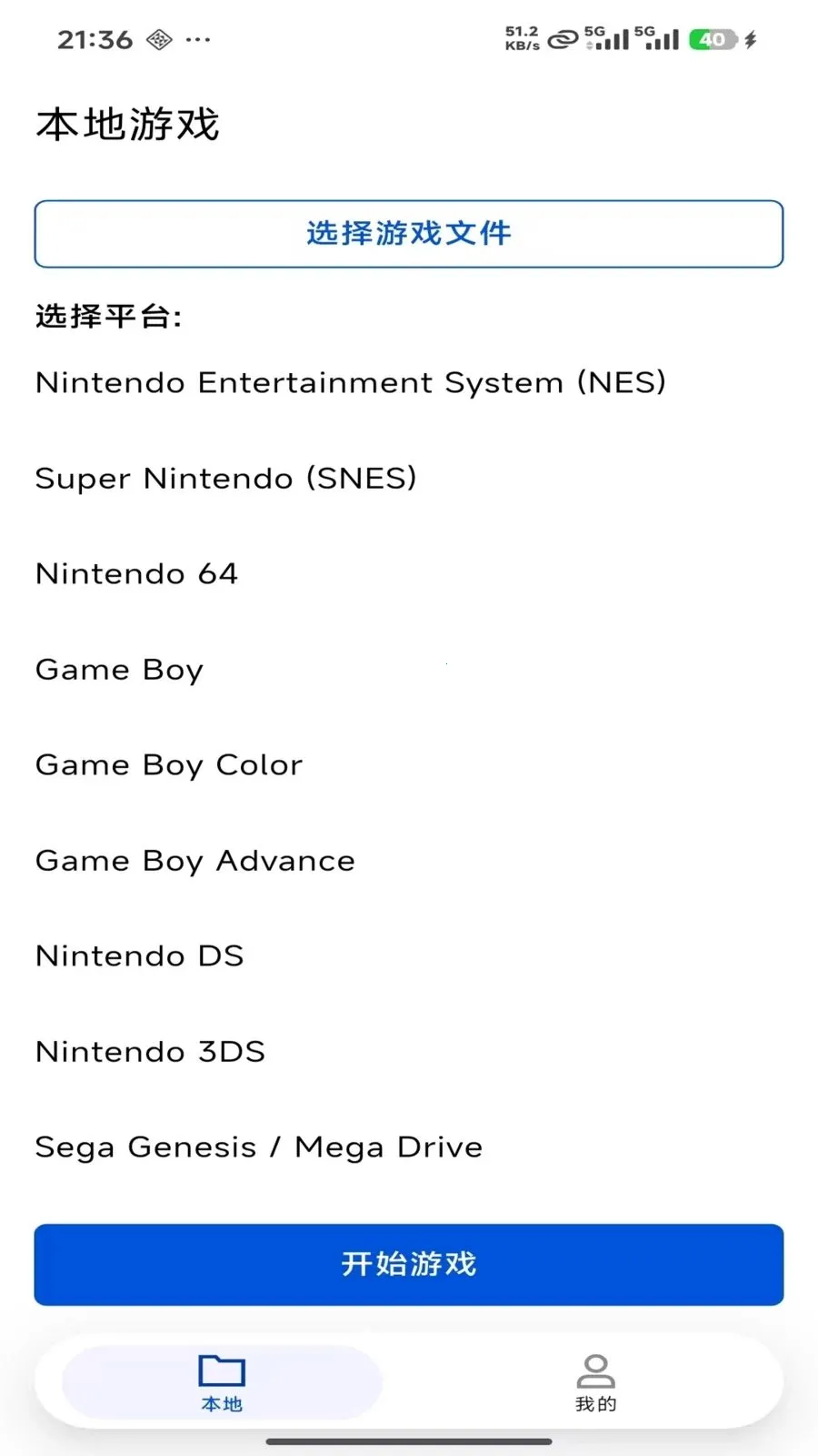 ���PS2ģ������׿���ֻ���v1.9.9 ��׿��