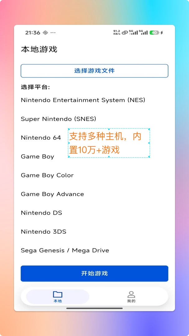 ���PS2ģ������׿���ֻ���v1.9.9 ��׿��