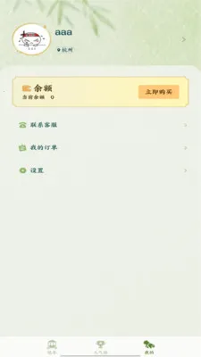 �˰���Ƭ(�۾����ƽ̨)v1.16 �ٷ�����