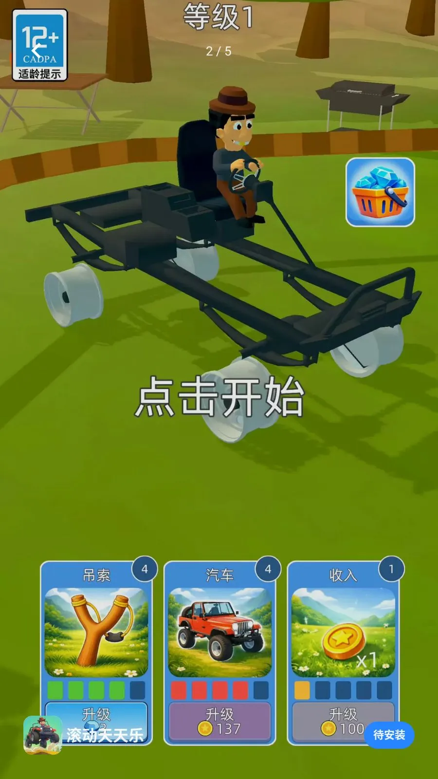 ����������(��������������Ϸ)v2.260509.153 ��׿��