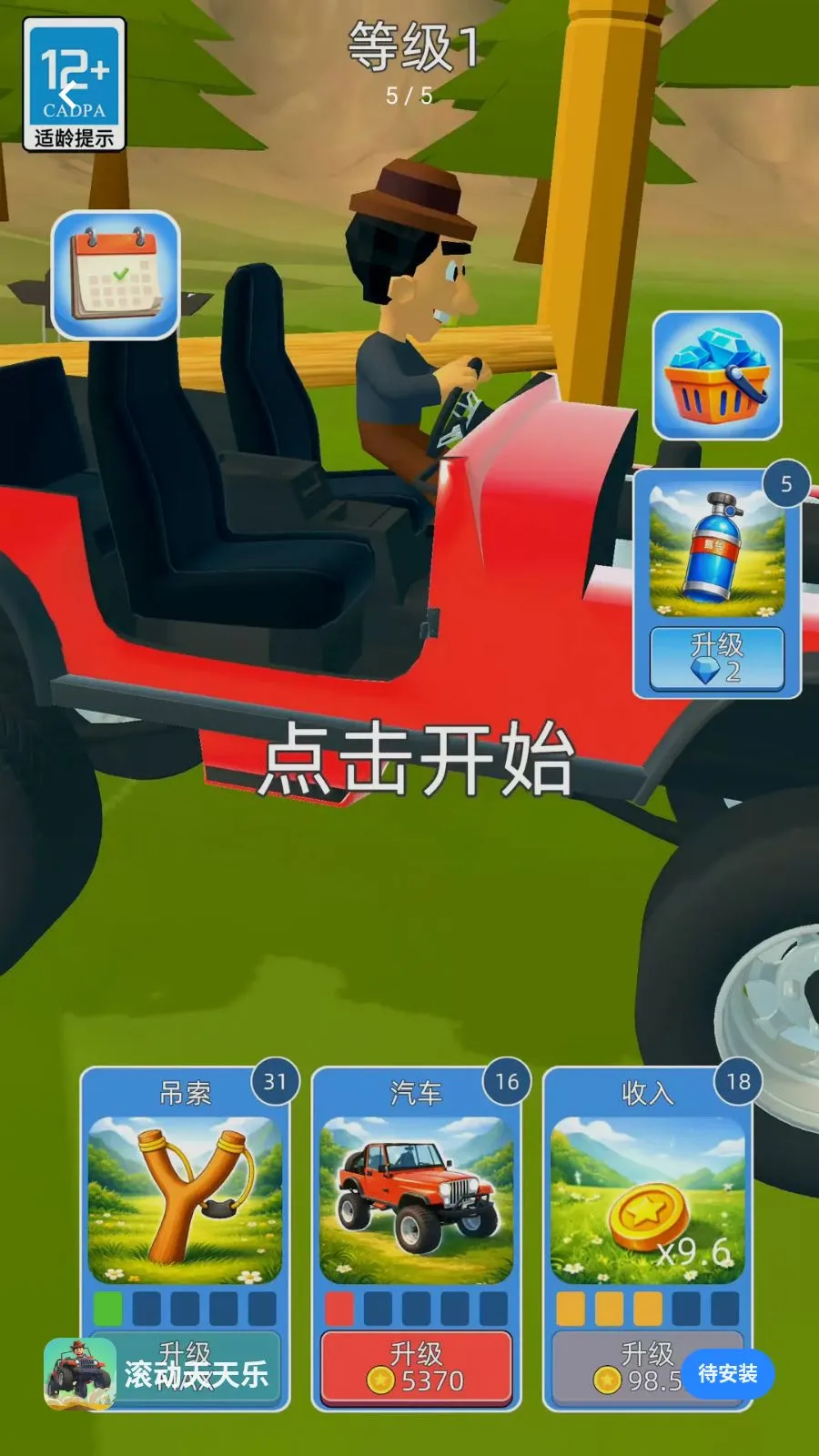 ����������(��������������Ϸ)v2.260509.153 ��׿��