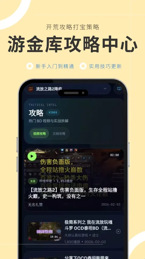 游金库最新手机版 游金库最新手机版