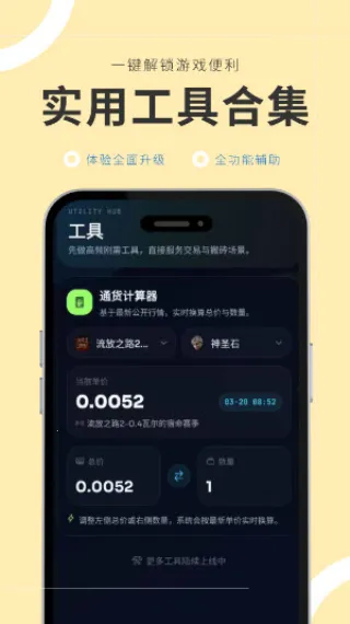 游金库最新手机版 游金库最新手机版
