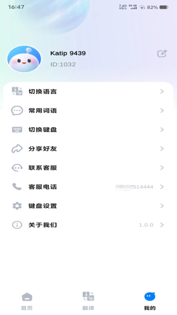 katip�������뷨(���������뷨)v1.0.7 �ֻ���