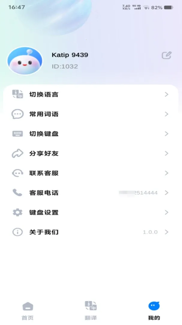 katip�������뷨(���������뷨)v1.0.7 �ֻ���
