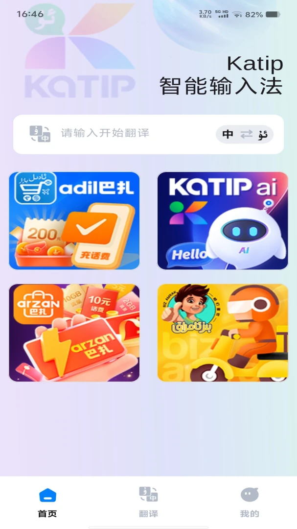 katip�������뷨(���������뷨)v1.0.7 �ֻ���