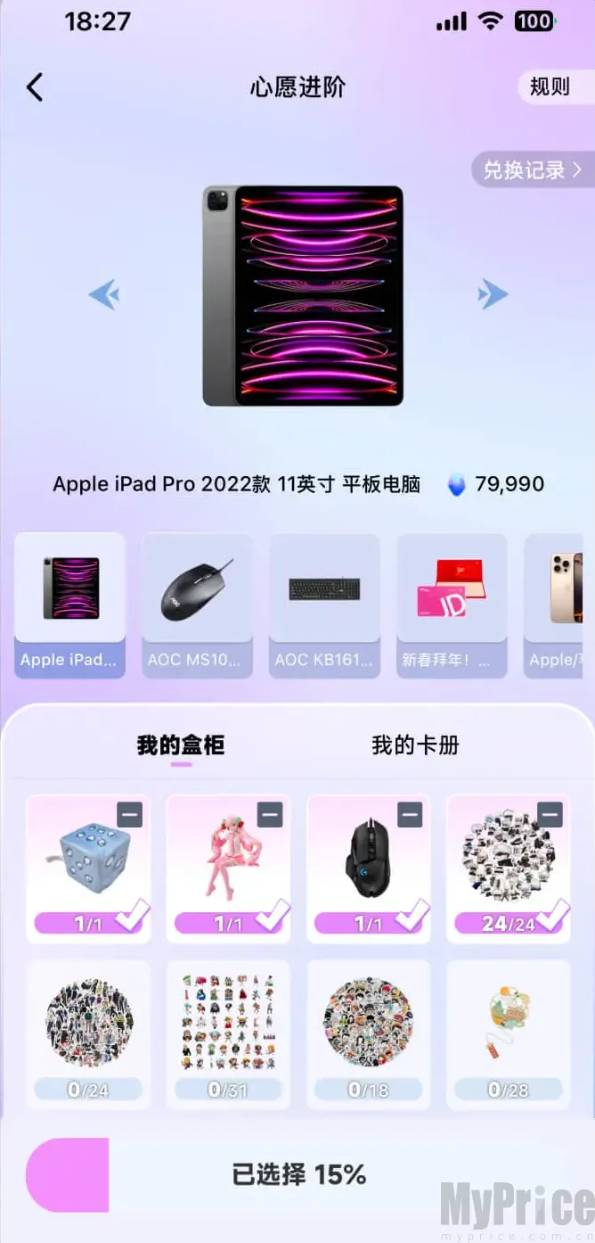 潮玩码头(潮玩盲盒购物) 潮玩码头(潮玩盲盒购物)