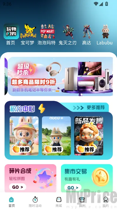 玩物闪购安卓版手机版 玩物闪购安卓版手机版