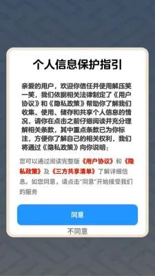 ��ѹЦһЦ(��ѹ����С��Ϸ)v1.1.3 ��Ѱ�