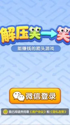 ��ѹЦһЦ(��ѹ����С��Ϸ)v1.1.3 ��Ѱ�