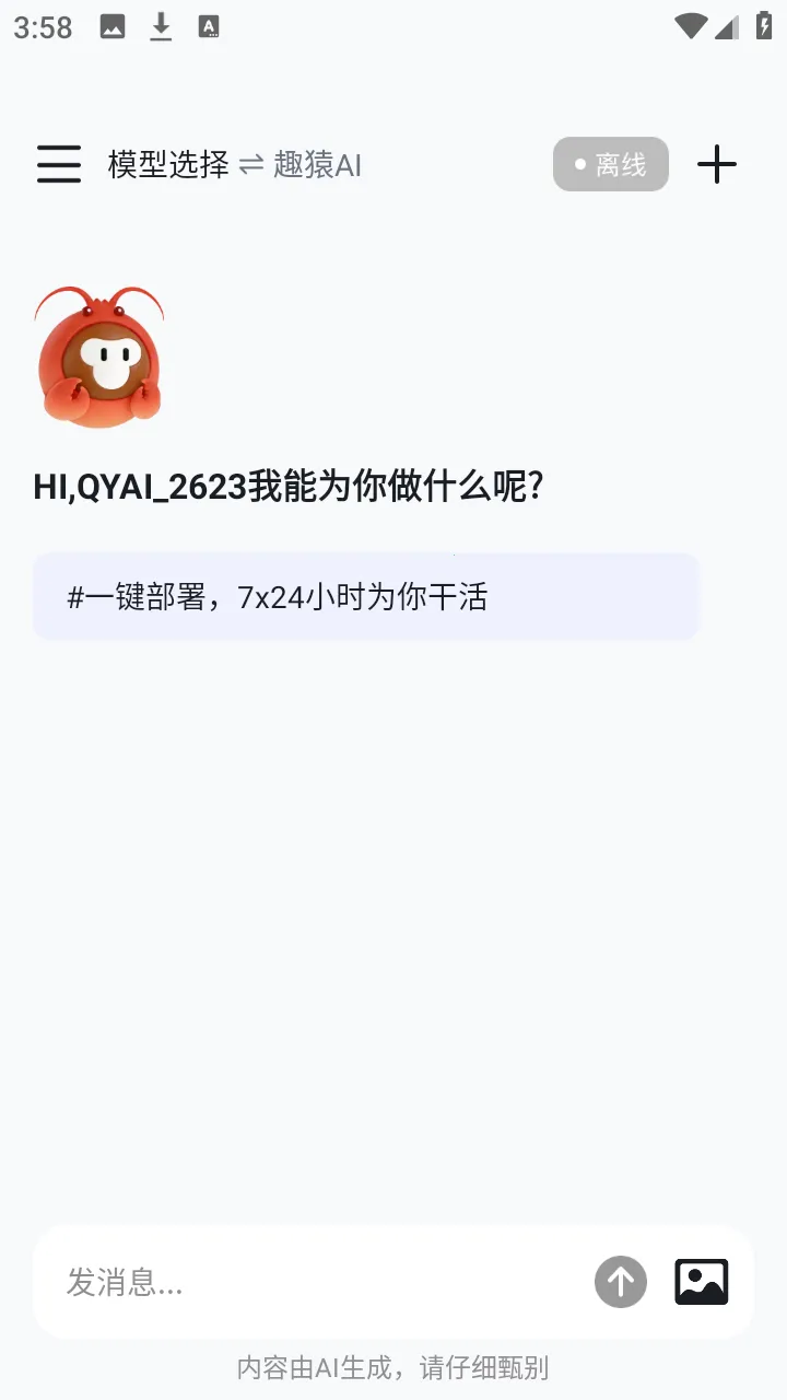 ȤԳAI����2026�ٷ�����v1.0.0 ��Ѱ�