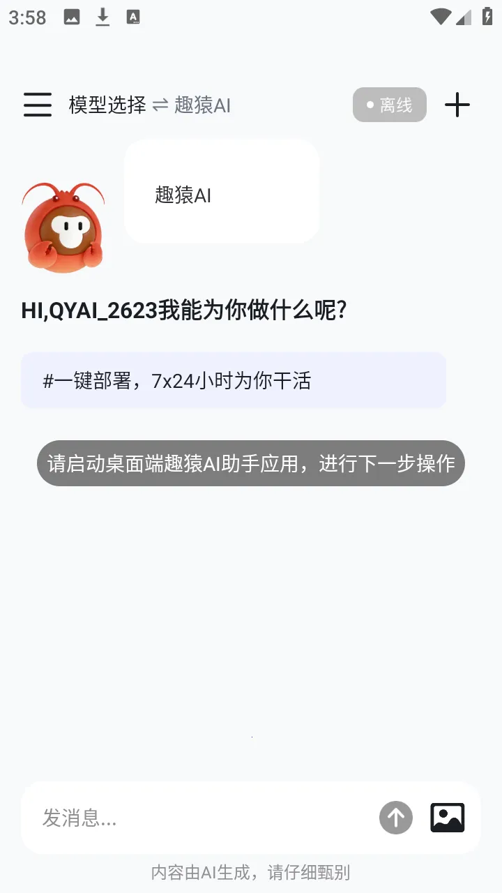ȤԳAI����2026�ٷ�����v1.0.0 ��Ѱ�
