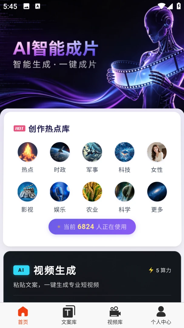�ƻ�Ai(��Ƶ��������)v2026.6.4 �ֻ���