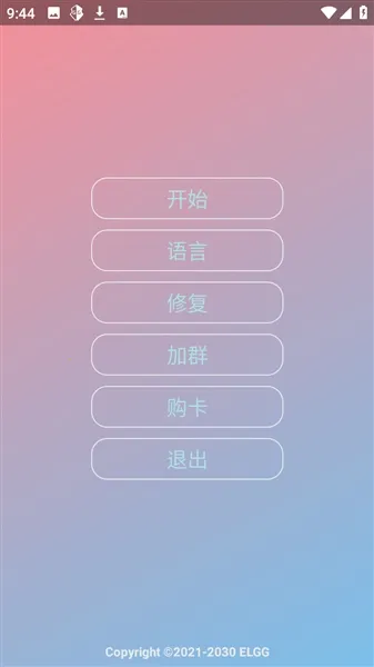 小落OVO(超自然游戏辅助) 小落OVO(超自然游戏辅助)