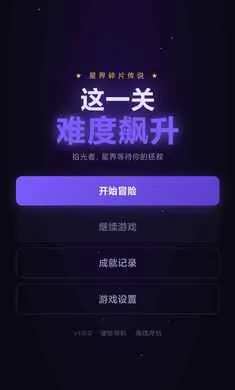��һ���Ѷ����(ð�մ�����Ϸ)v1.0 ��׿��