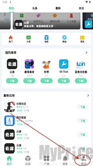 云源社区2026官方正版