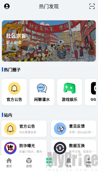 云源社区2026官方正版