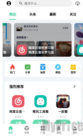 云源社区2026官方正版