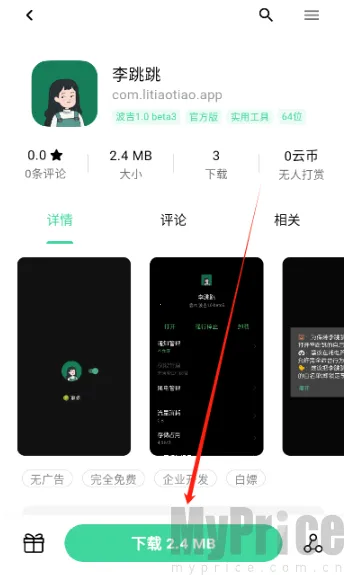 云源社区2026官方正版