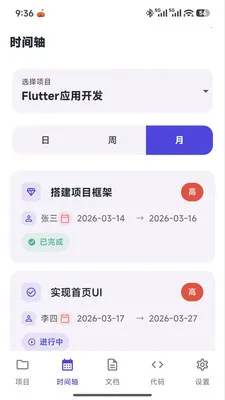 星河程序大师(项目协同工具) 星河程序大师(项目协同工具)