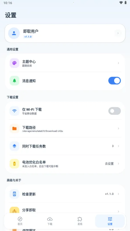 ��ȡ������(��Դ��ȡ����)v1.1.0 �ֻ���