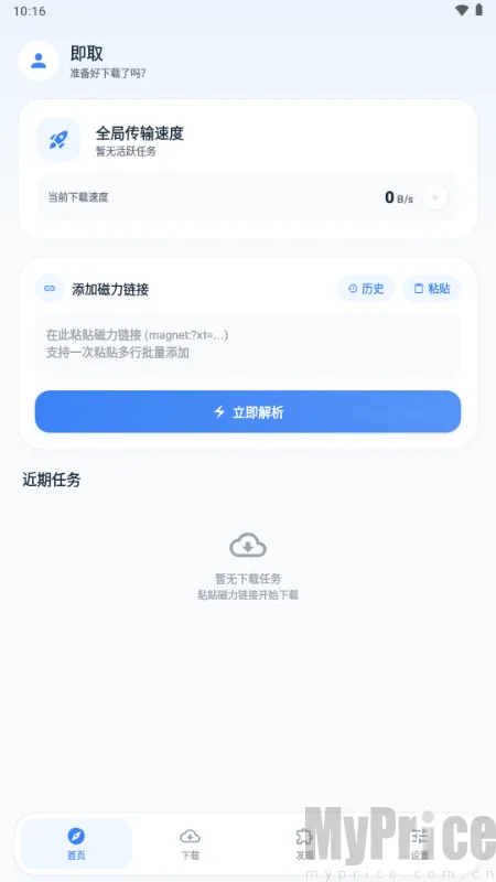 即取下载器(资源获取工具) 即取下载器(资源获取工具)