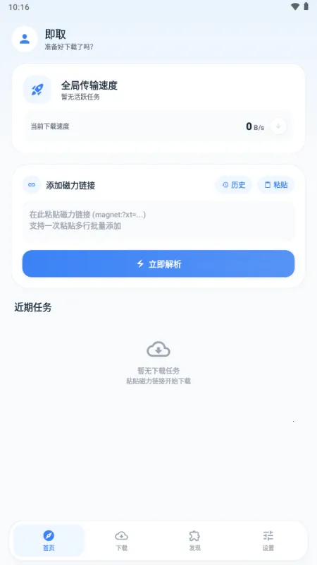 ��ȡ������(��Դ��ȡ����)v1.1.0 �ֻ���